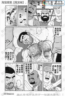 Page 144 of Kimi yo Shiru ya Minami no Goku Ch. 1-15