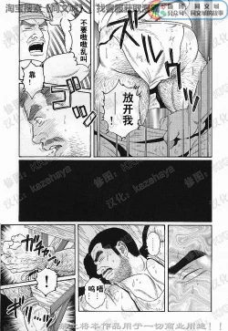 Page 146 of Kimi yo Shiru ya Minami no Goku Ch. 1-15