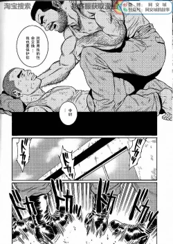 Page 14 of Kimi yo Shiru ya Minami no Goku Ch. 1-15