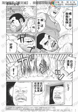 Page 154 of Kimi yo Shiru ya Minami no Goku Ch. 1-15