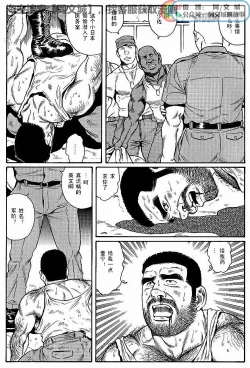 Page 15 of Kimi yo Shiru ya Minami no Goku Ch. 1-15