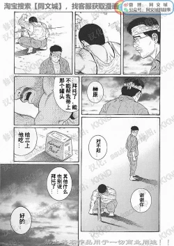 Page 168 of Kimi yo Shiru ya Minami no Goku Ch. 1-15