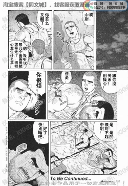 Page 169 of Kimi yo Shiru ya Minami no Goku Ch. 1-15