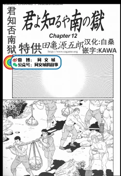 Page 170 of Kimi yo Shiru ya Minami no Goku Ch. 1-15