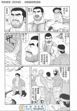 Page 173 of Kimi yo Shiru ya Minami no Goku Ch. 1-15