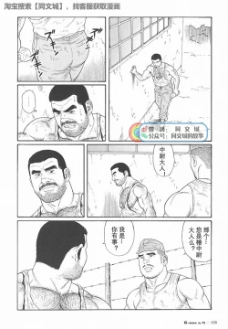 Page 181 of Kimi yo Shiru ya Minami no Goku Ch. 1-15