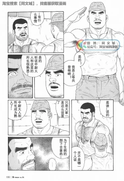 Page 182 of Kimi yo Shiru ya Minami no Goku Ch. 1-15