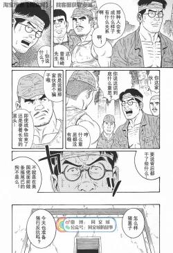 Page 189 of Kimi yo Shiru ya Minami no Goku Ch. 1-15