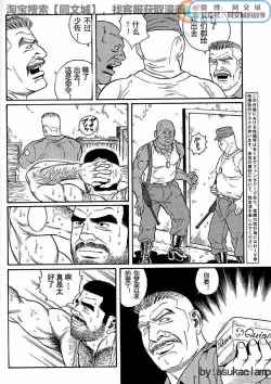 Page 18 of Kimi yo Shiru ya Minami no Goku Ch. 1-15