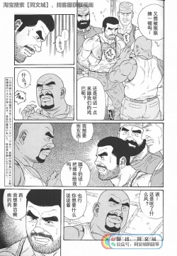 Page 190 of Kimi yo Shiru ya Minami no Goku Ch. 1-15