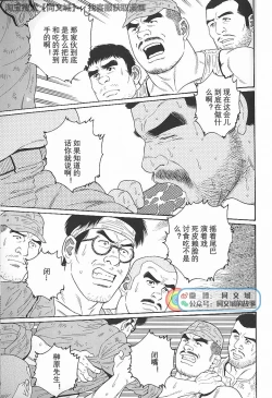 Page 194 of Kimi yo Shiru ya Minami no Goku Ch. 1-15