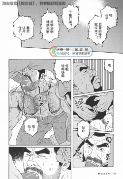 Page 195 of Kimi yo Shiru ya Minami no Goku Ch. 1-15