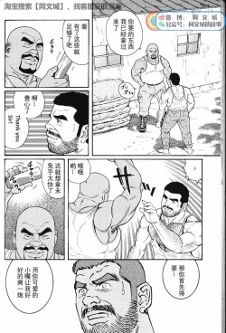 Page 209 of Kimi yo Shiru ya Minami no Goku Ch. 1-15