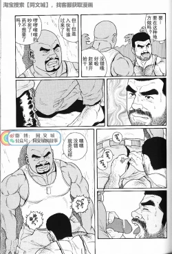 Page 210 of Kimi yo Shiru ya Minami no Goku Ch. 1-15