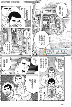 Page 217 of Kimi yo Shiru ya Minami no Goku Ch. 1-15