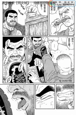 Page 21 of Kimi yo Shiru ya Minami no Goku Ch. 1-15