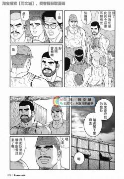 Page 220 of Kimi yo Shiru ya Minami no Goku Ch. 1-15