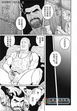 Page 224 of Kimi yo Shiru ya Minami no Goku Ch. 1-15