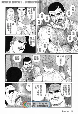 Page 227 of Kimi yo Shiru ya Minami no Goku Ch. 1-15