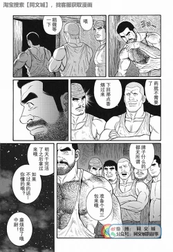 Page 228 of Kimi yo Shiru ya Minami no Goku Ch. 1-15