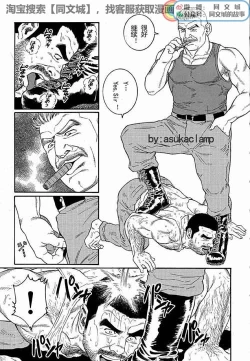 Page 29 of Kimi yo Shiru ya Minami no Goku Ch. 1-15