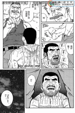 Page 31 of Kimi yo Shiru ya Minami no Goku Ch. 1-15