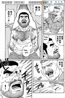 Page 35 of Kimi yo Shiru ya Minami no Goku Ch. 1-15