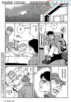 Page 3 of Kimi yo Shiru ya Minami no Goku Ch. 1-15