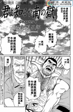 Page 51 of Kimi yo Shiru ya Minami no Goku Ch. 1-15