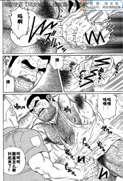 Page 52 of Kimi yo Shiru ya Minami no Goku Ch. 1-15