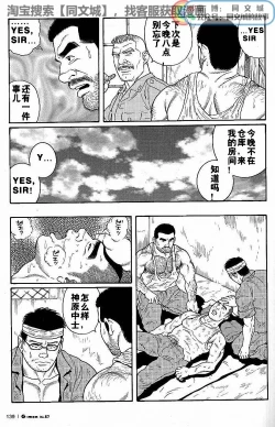 Page 59 of Kimi yo Shiru ya Minami no Goku Ch. 1-15