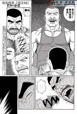 Page 65 of Kimi yo Shiru ya Minami no Goku Ch. 1-15