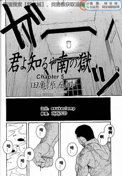 Page 66 of Kimi yo Shiru ya Minami no Goku Ch. 1-15