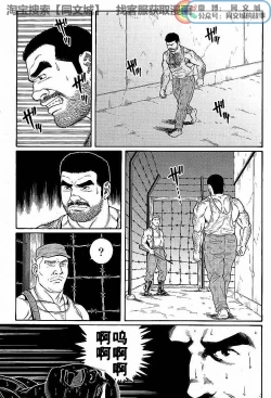 Page 69 of Kimi yo Shiru ya Minami no Goku Ch. 1-15