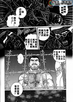 Page 70 of Kimi yo Shiru ya Minami no Goku Ch. 1-15