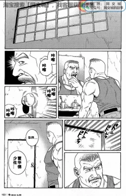 Page 71 of Kimi yo Shiru ya Minami no Goku Ch. 1-15