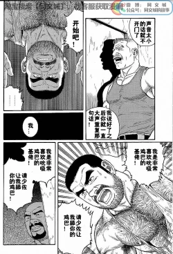 Page 74 of Kimi yo Shiru ya Minami no Goku Ch. 1-15