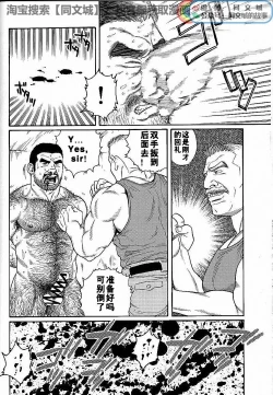 Page 78 of Kimi yo Shiru ya Minami no Goku Ch. 1-15