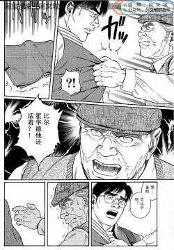 Page 8 of Kimi yo Shiru ya Minami no Goku Ch. 1-15