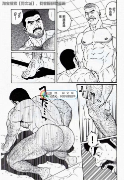 Page 107 of Kimi yo Shiru ya Minami no Goku Ch. 16-30