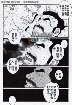 Page 112 of Kimi yo Shiru ya Minami no Goku Ch. 16-30