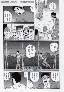 Page 52 of Kimi yo Shiru ya Minami no Goku Ch. 16-30