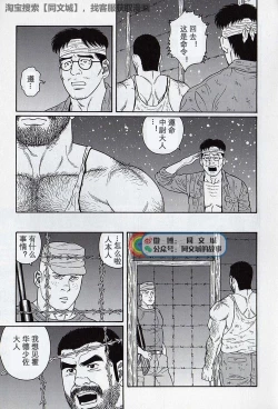 Page 55 of Kimi yo Shiru ya Minami no Goku Ch. 16-30