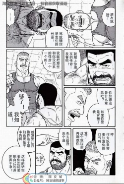 Page 61 of Kimi yo Shiru ya Minami no Goku Ch. 16-30