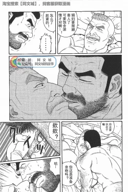 Page 69 of Kimi yo Shiru ya Minami no Goku Ch. 16-30