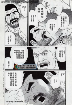 Page 96 of Kimi yo Shiru ya Minami no Goku Ch. 16-30