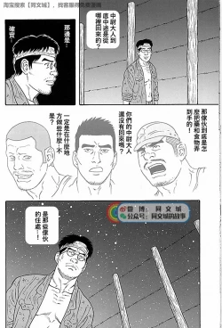 Page 120 of Kimi yo Shiru ya Minami no Goku Ch. 31-45