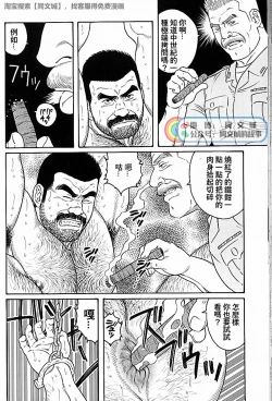 Page 144 of Kimi yo Shiru ya Minami no Goku Ch. 31-45