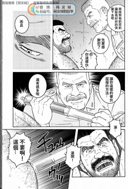 Page 147 of Kimi yo Shiru ya Minami no Goku Ch. 31-45