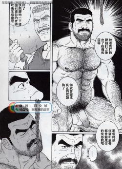 Page 14 of Kimi yo Shiru ya Minami no Goku Ch. 31-45